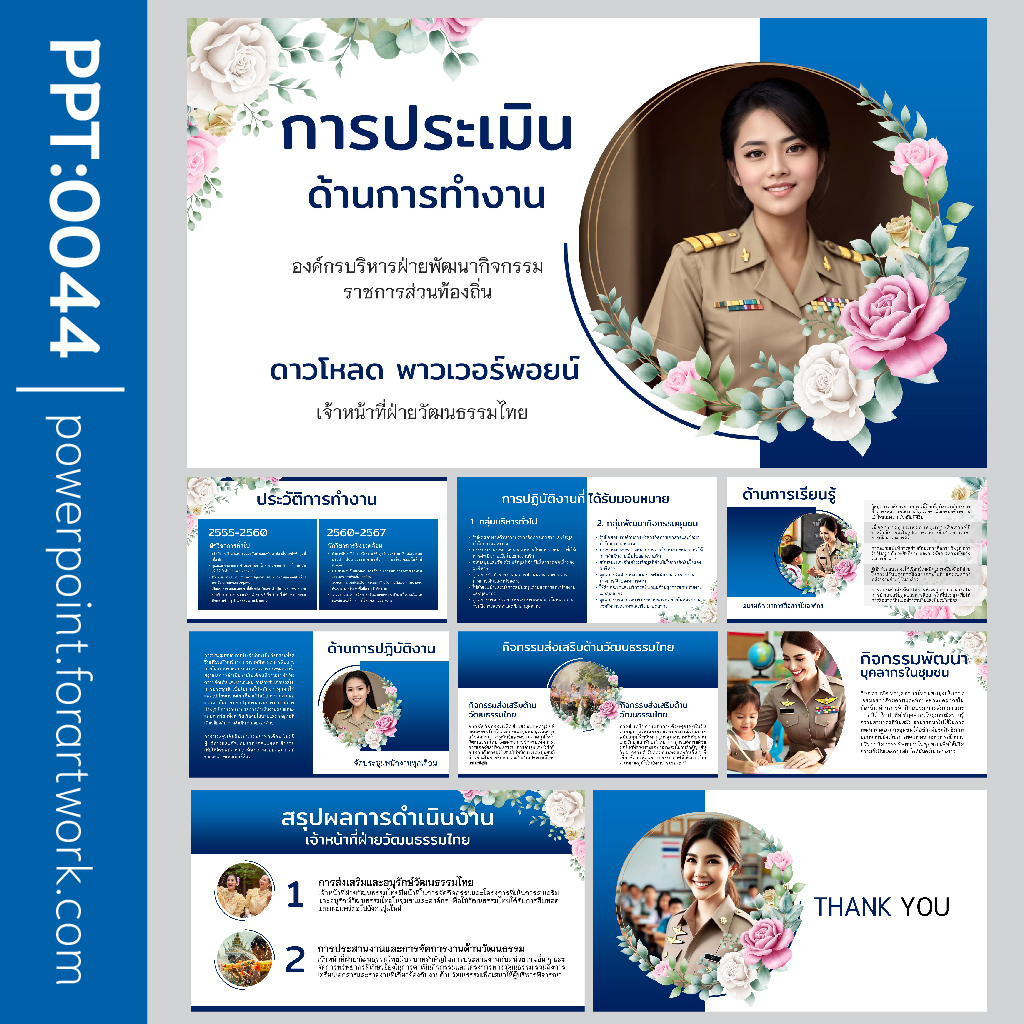 Template PowerPoint นำเสนองานวิชาการ ผลการปฏิบัติงาน และ ว pa พร้อมตัวอย่างสไลด์สวย ๆ สำหรับปี 2567 สีน้ำเงิน (0044)