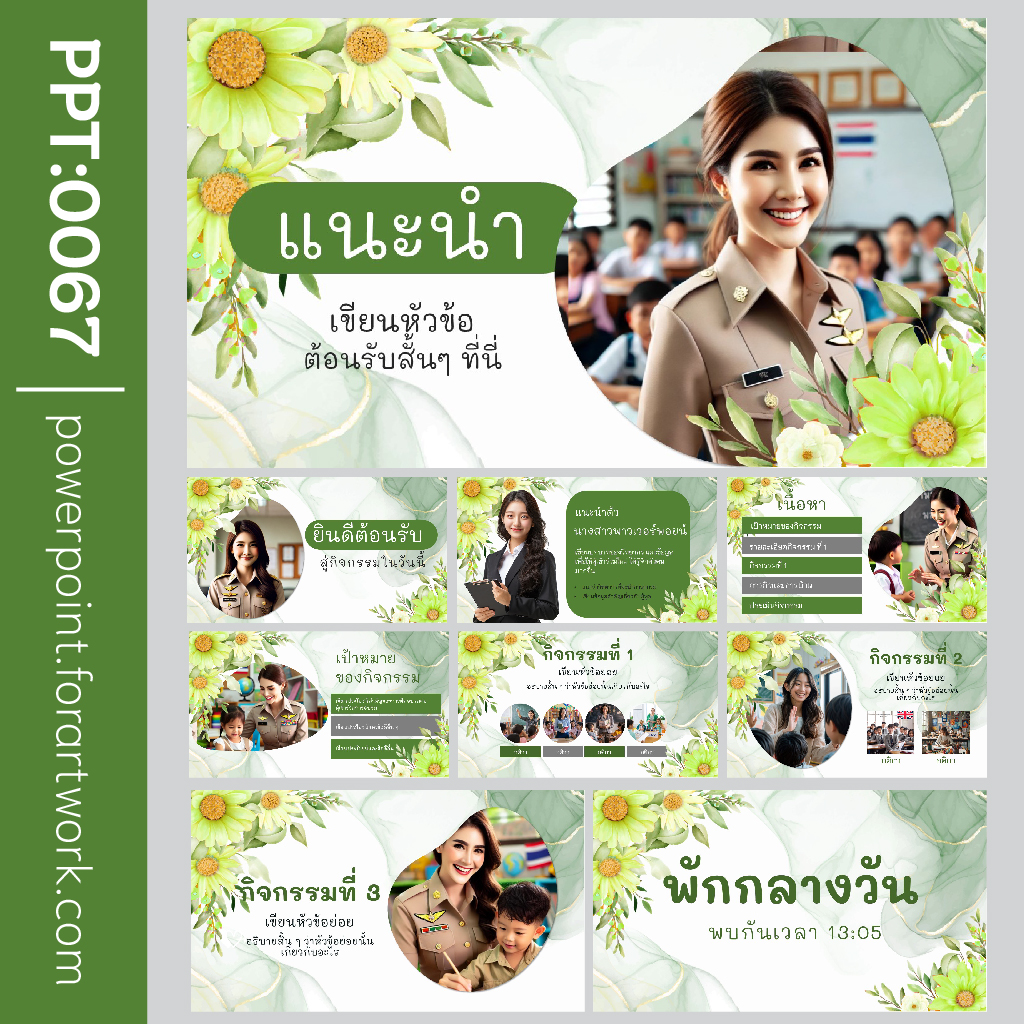 เทมเพลต PowerPoint ประเมินครูผู้ช่วย พร้อมสไลด์และพื้นหลังสวยงามสำหรับการประเมินทุกครั้ง ทั้งครั้งที่ 1, 2, 4 และแบบใหม่ รวมถึงไฟล์ PPT สำหรับนำเสนอ (0067)