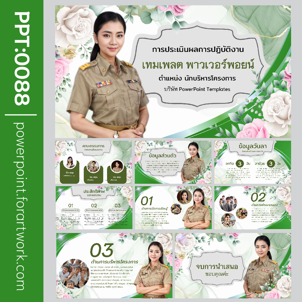 เทมเพลต PowerPoint ประเมินครูผู้ช่วย รายงานผลการปฏิบัติงาน ชำนาญการพิเศษ พร้อมไฟล์นำเสนอครั้งที่ 1-4 ธีมสีเขียว (0088)