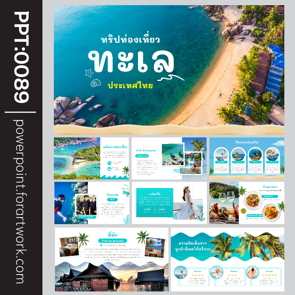 เทมเพลต PowerPoint ท่องเที่ยวทะเล ธีมสถานที่ท่องเที่ยวสวยงามสำหรับงานนำเสนอ สไตล์มินิมอลสวยๆ (0089)