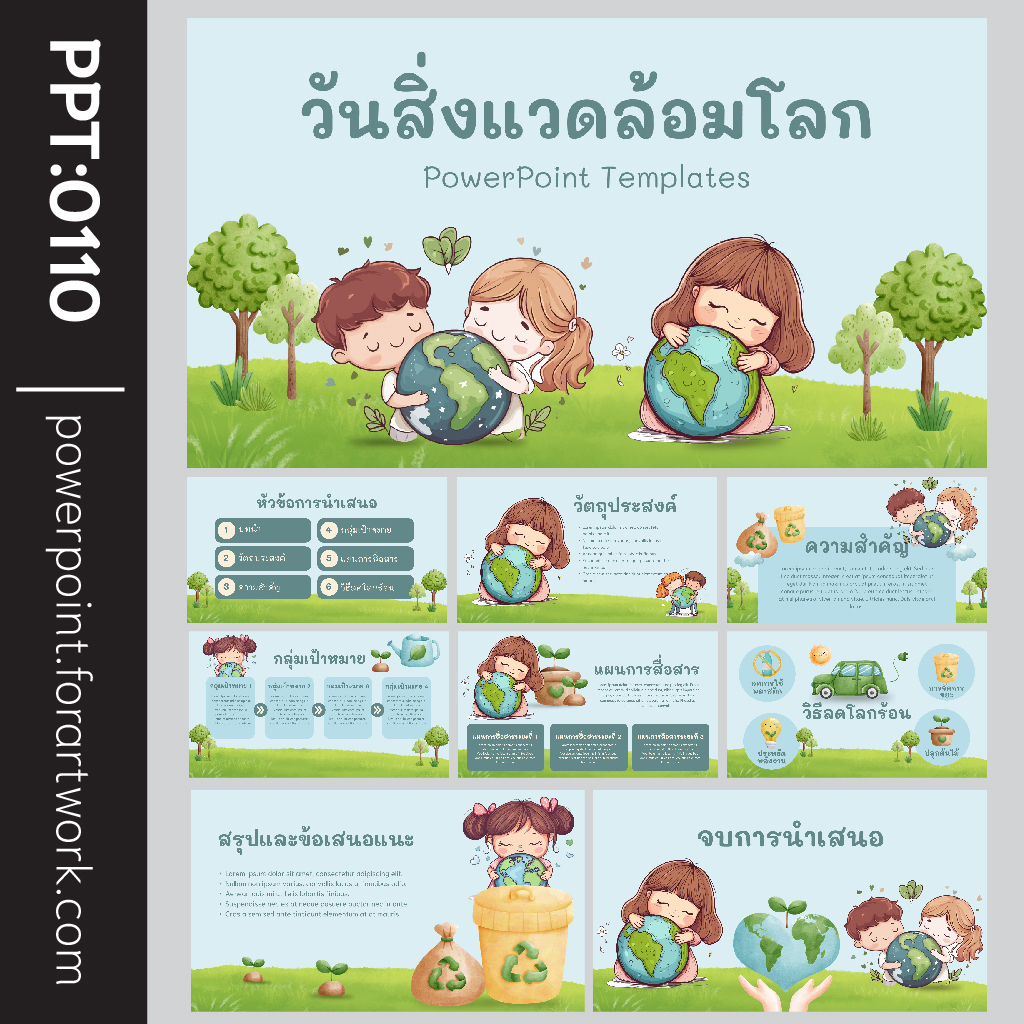 เทมเพลต PowerPoint การจัดการขยะ ธีมการ์ตูนน่ารักสำหรับงานนำเสนอสิ่งแวดล้อม (0110)