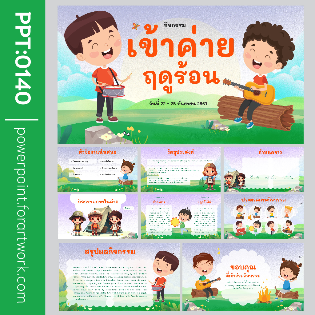 เทมเพลต PowerPoint การ์ตูนโทนสีเขียว พาสเทลน่ารักสำหรับการศึกษาและการนำเสนอ (0140)