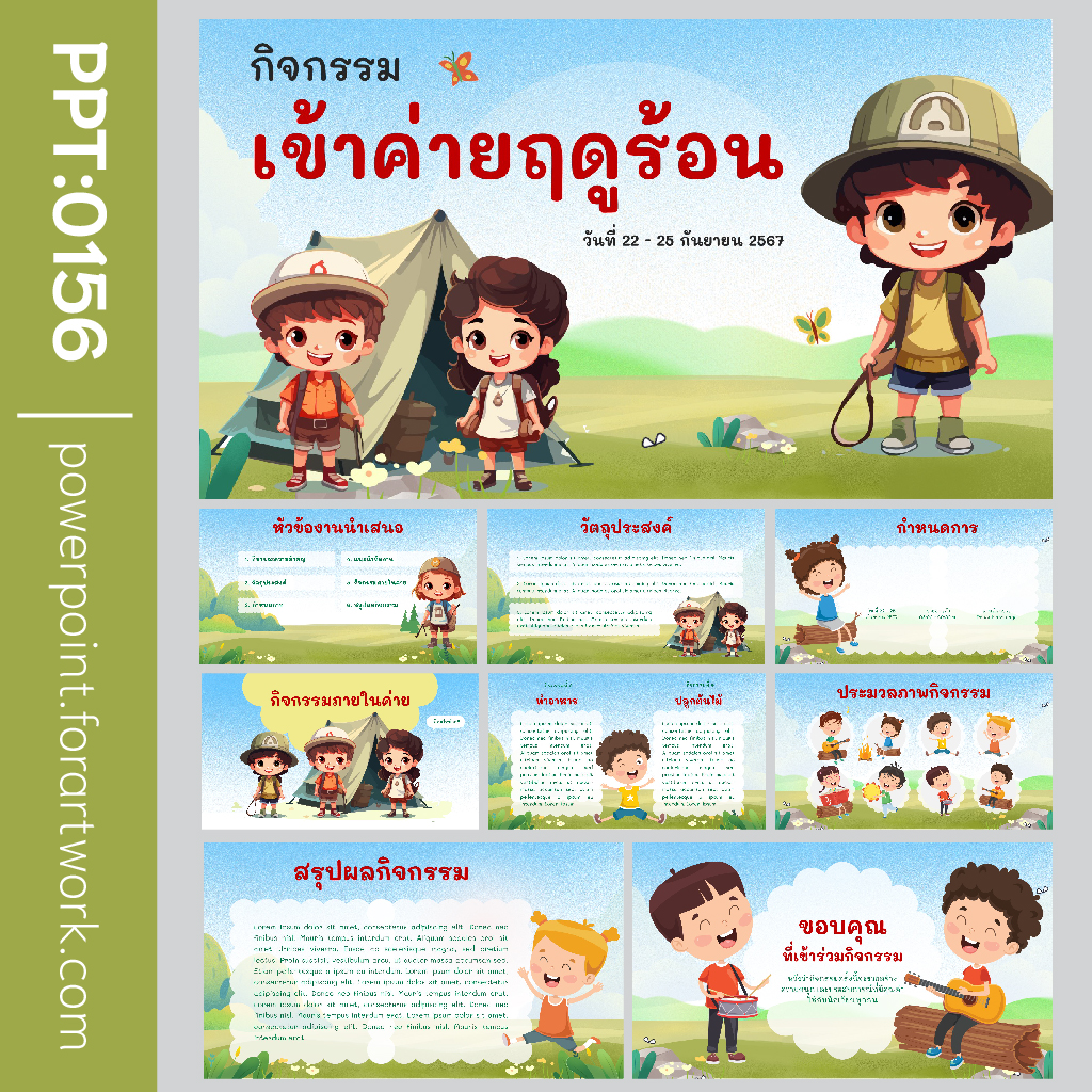 เทมเพลต PowerPoint การ์ตูน ดีไซน์น่ารักสดใส เหมาะสำหรับการศึกษาและการนำเสนอ ธีมสีเขียว (0156)