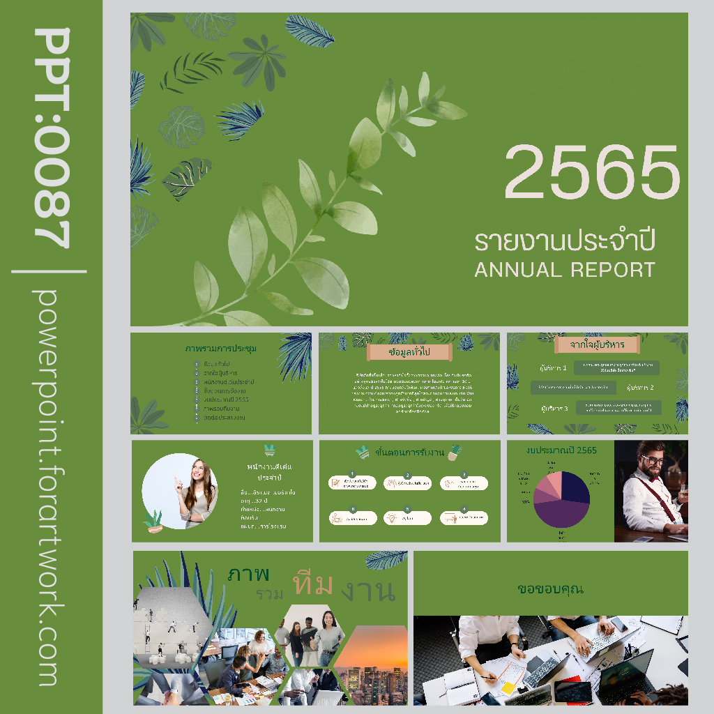 เทมเพลต PowerPoint สื่อการเรียนการสอน ธีมธรรมชาติ สีเขียว สไตลมินิมอล สวยๆ (0087)