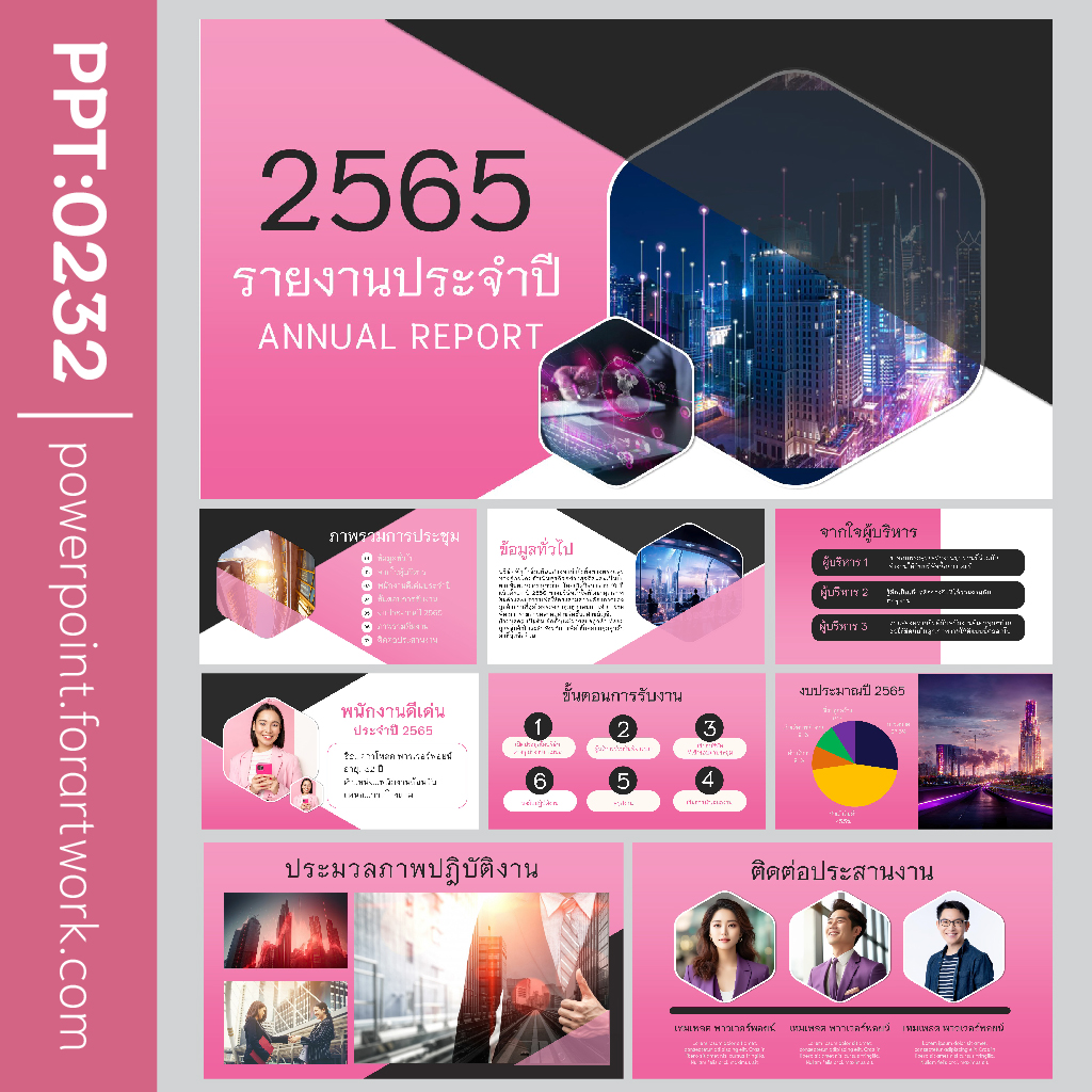 เเทมเพลต PowerPoint รายงานการประชุม - วาระการประชุมและสัมมนา PowerPoint Template สำหรับประชุม ธีมสีชมพู (0232)