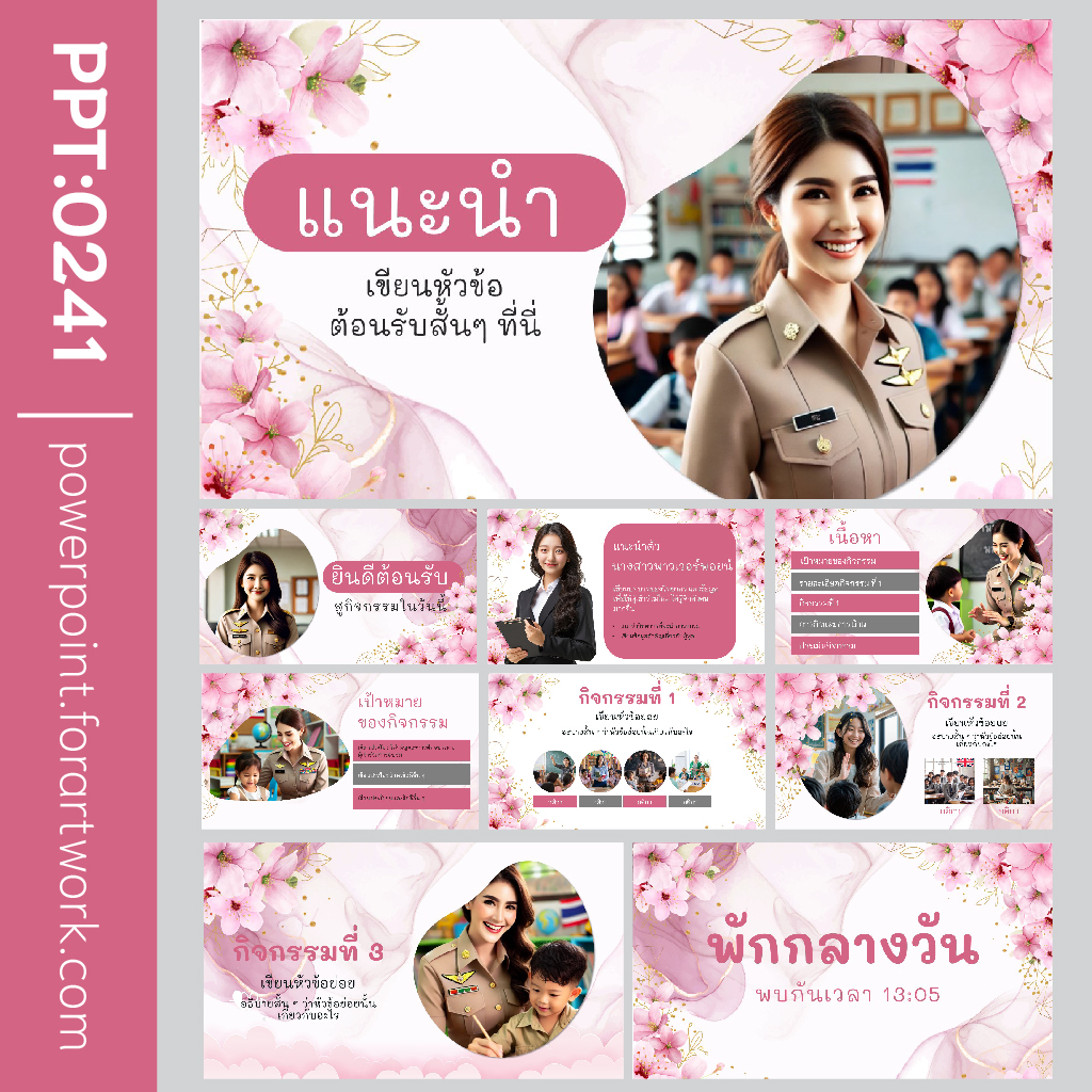 เทมเพลต PowerPoint ประเมินครูผู้ช่วย ว26 - Template PowerPoint สำหรับการประเมินครูผู้ช่วย พร้อมใช้งาน ประเมิน วPA แก้ไขได้ สีชมพู (0241)