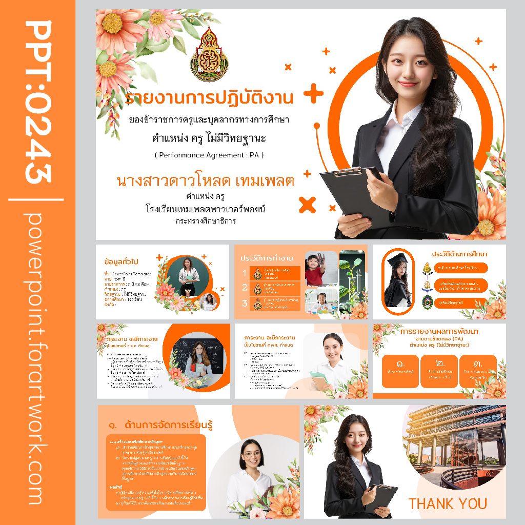 เทมเพลต PowerPoint รายงานผลการปฏิบัติงานตามข้อตกลง PA ครูชํานาญการพิเศษ - สำหรับข้าราชการครูและบุคลากรทางการศึกษา สีส้ม (0243)