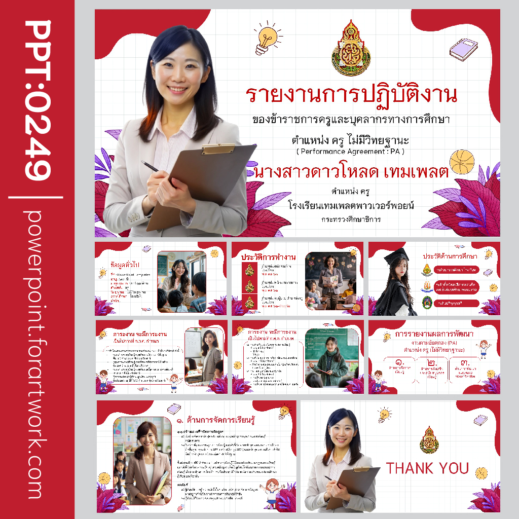 เทมเพลต PowerPoint งานวิจัย - ธีมวิชาการ สีแดงสำหรับการนำเสนองานวิจัยอย่างมืออาชีพ (0249)