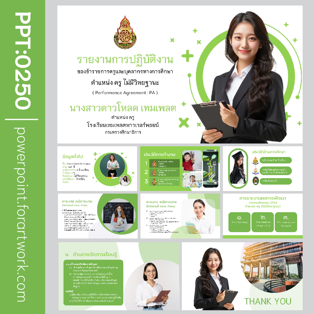 เทมเพลต PowerPoint รายงานผลการปฏิบัติงานตามข้อตกลง PA ครูชํานาญการพิเศษ - สำหรับข้าราชการครูและบุคลากรทางการศึกษา สีเขียว (0250)