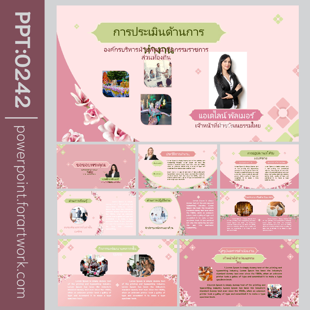 เทมเพลต Powerpoint ประเมินครูผู้ช่วยประเมินวิชาการ สีชมพู ลายดอกไม้สวยๆ