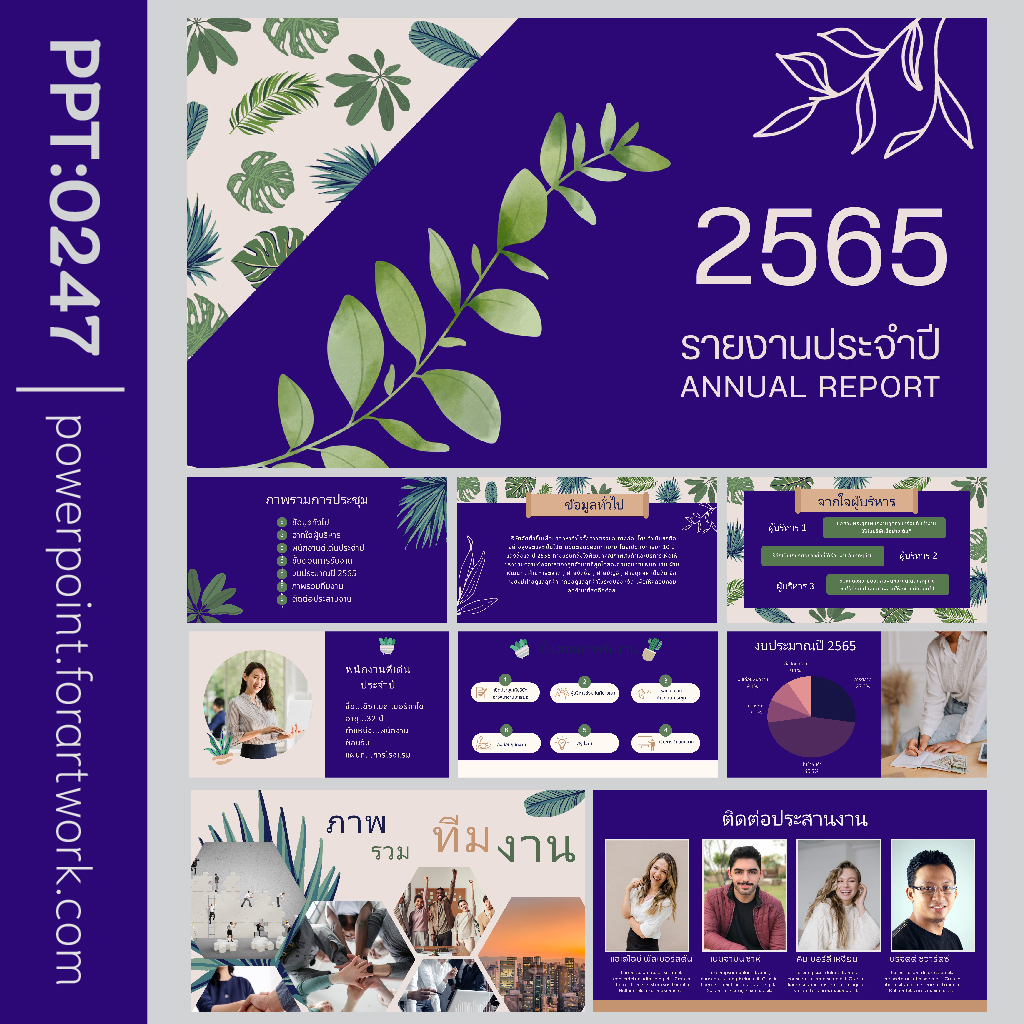 เทมเพลต PowerPoint รายงานการประชุม ธีมสีน้ำเงิน เรียบหรูมินิมอล (0247)