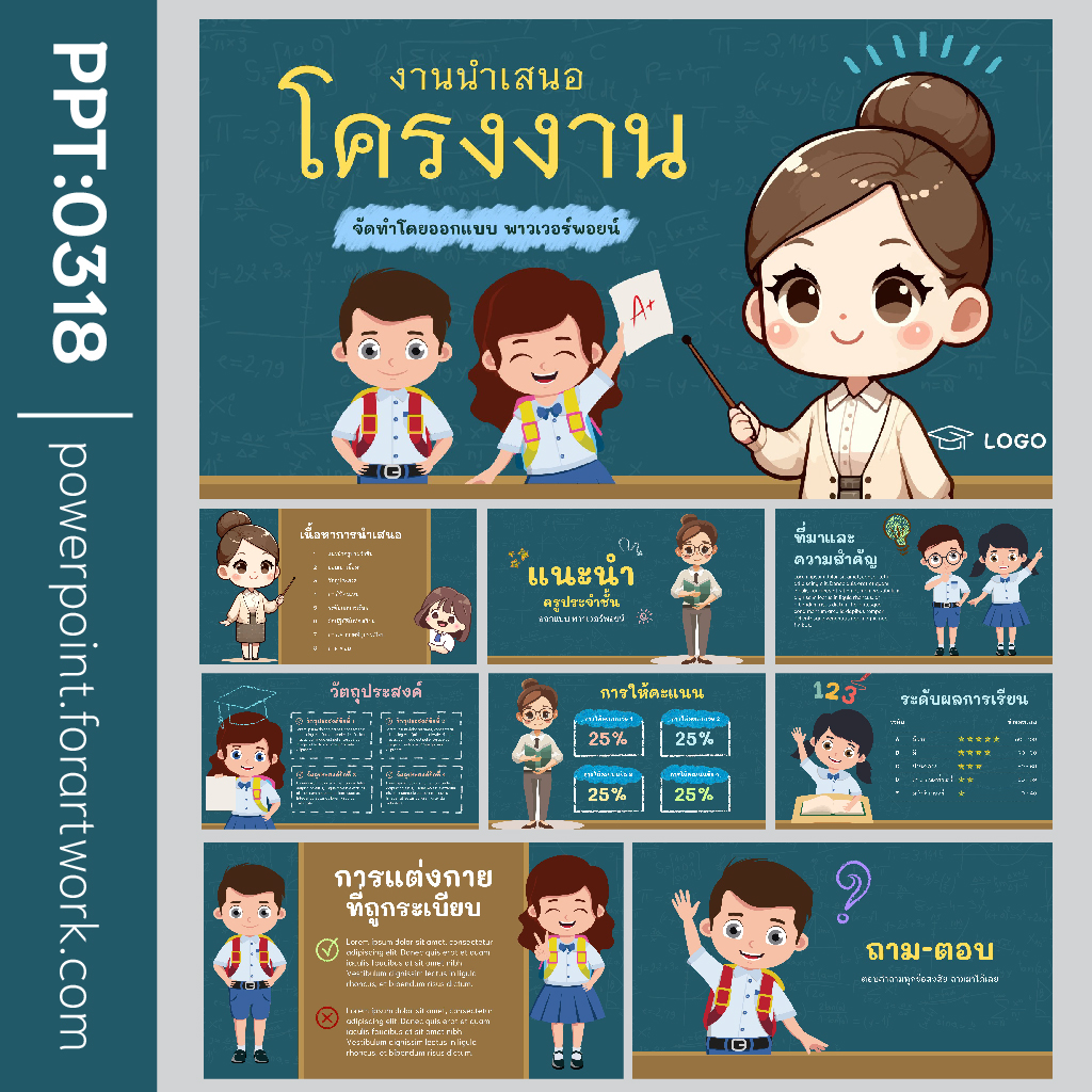 เทมเพลต PowerPoint นำเสนอโครงงานและงานวิจัย พร้อมธีมสวย ๆ สำหรับโครงงานวิทยาศาสตร์และวิชาการ พื้นหลังกระดานดำ (0318)