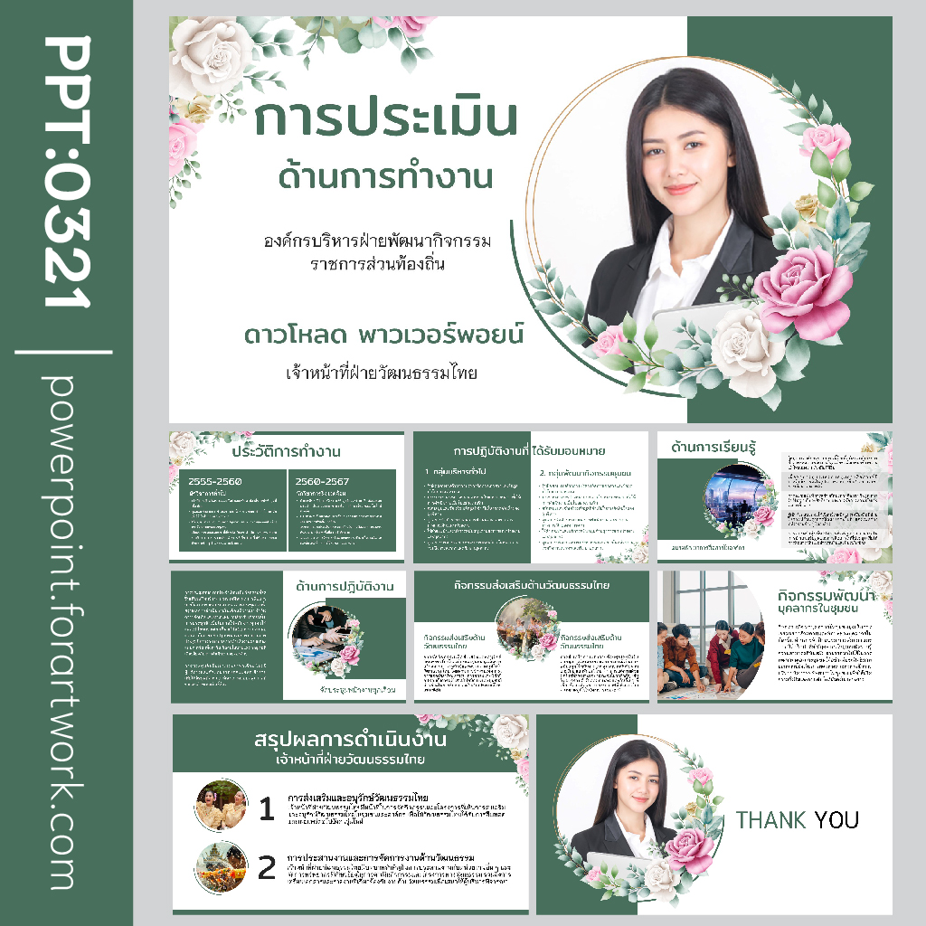 พื้นหลัง PowerPoint สำหรับครู ครูผู้ช่วย การประเมิน และโรงเรียน พร้อมเทมเพลตสวยงาม เรียบหรู และพอร์ตโฟลิโอ (0321)