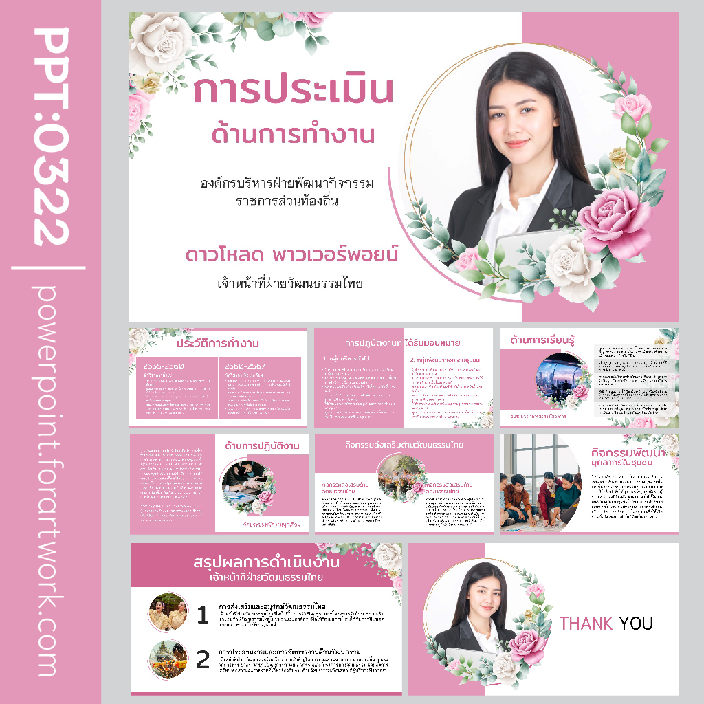 พื้นหลัง PowerPoint สำหรับครู ครูผู้ช่วย การประเมิน และโรงเรียน พร้อมเทมเพลตสวยงาม เรียบหรู และพอร์ตโฟลิโอ โทนสีชมพู (0322)