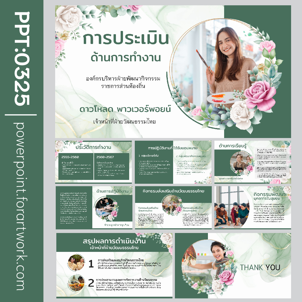 ดาวน์โหลดเทมเพลต PowerPoint สำหรับครูผู้ช่วย การนำเสนอและประเมินครูผู้ช่วย ครั้งที่ 1, 2, และ 4 ครอบคลุมทุกขั้นตอนในการประเมินและพรีเซนต์ไฟล์ (0325)