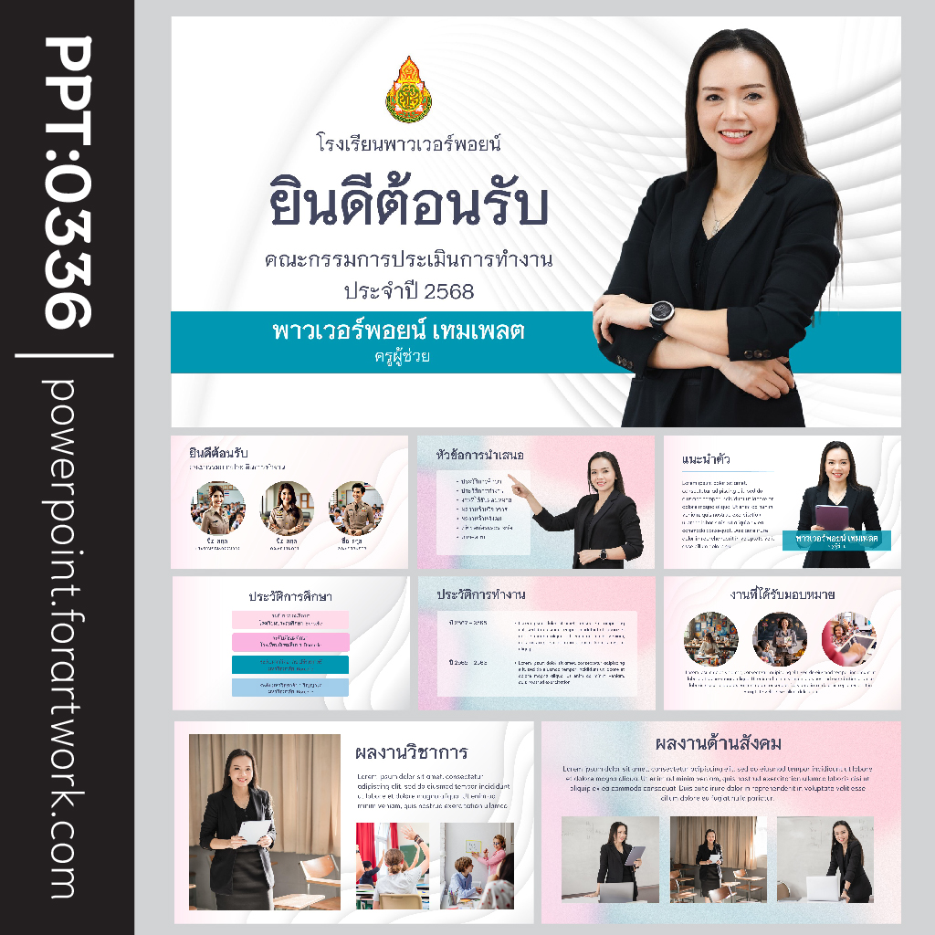 สไลด์ powerpoint ประเมินครูผู้ช่วย ประเมินครูผู้ช่วย สไลด์มืออาชีพสำหรับการประเมินทุกรอบ (0336)