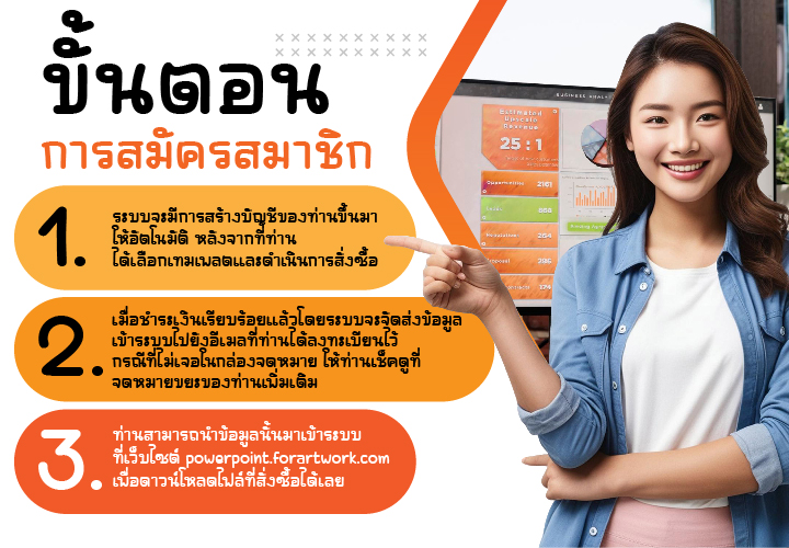 สมัครสมาชิก-01