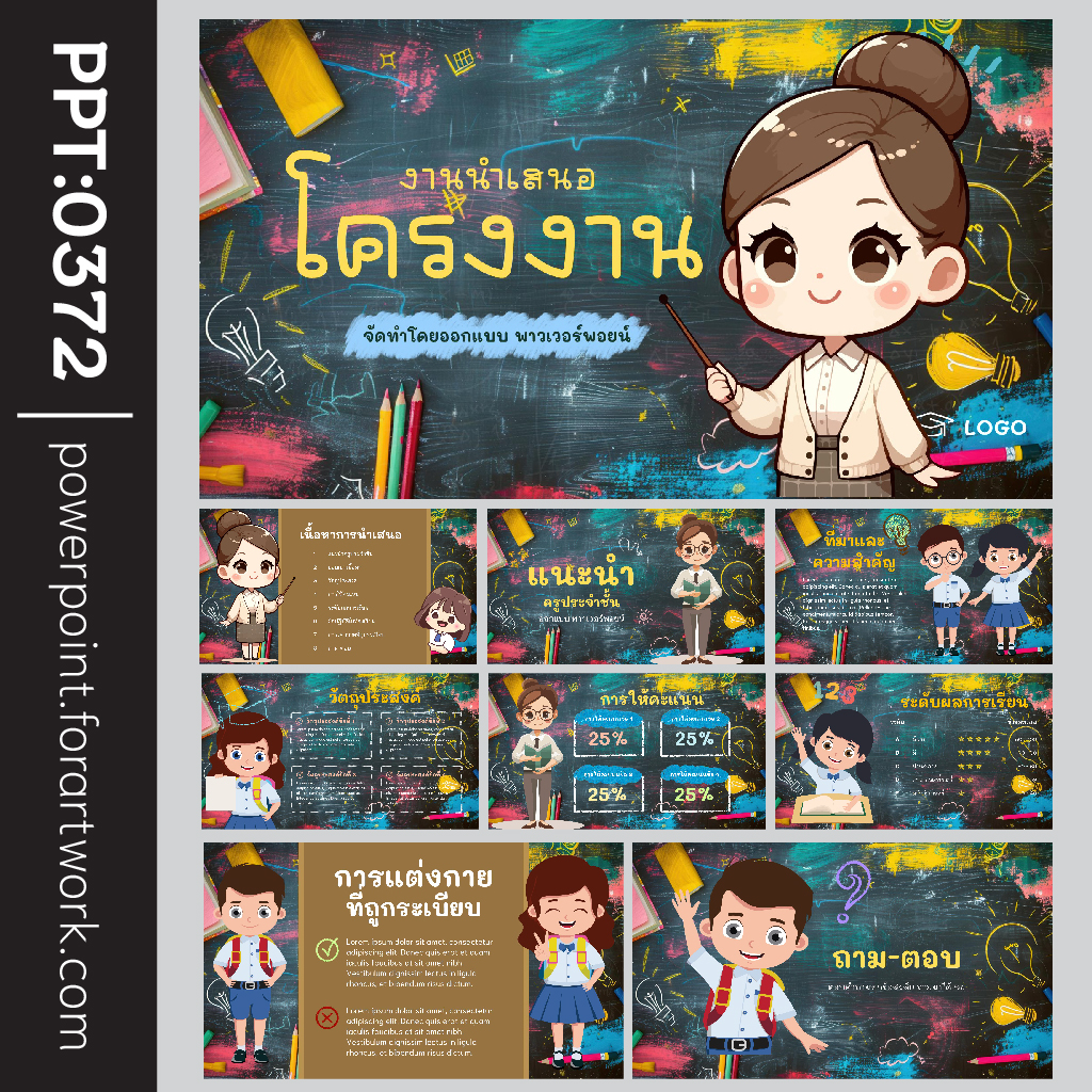 เทมเพลต PowerPoint โครงงาน และ ธีม PowerPoint วิชาการ สไลด์สวย ทำง่าย พร้อมนำเสนอ-0372