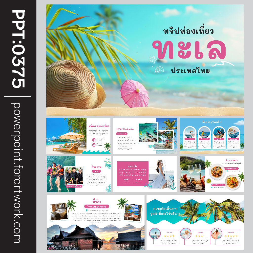 ธีม PowerPoint ทะเล และ PowerPoint ทะเล สวยสดใส โหลดฟรี ใช้งานได้ทันที -0375