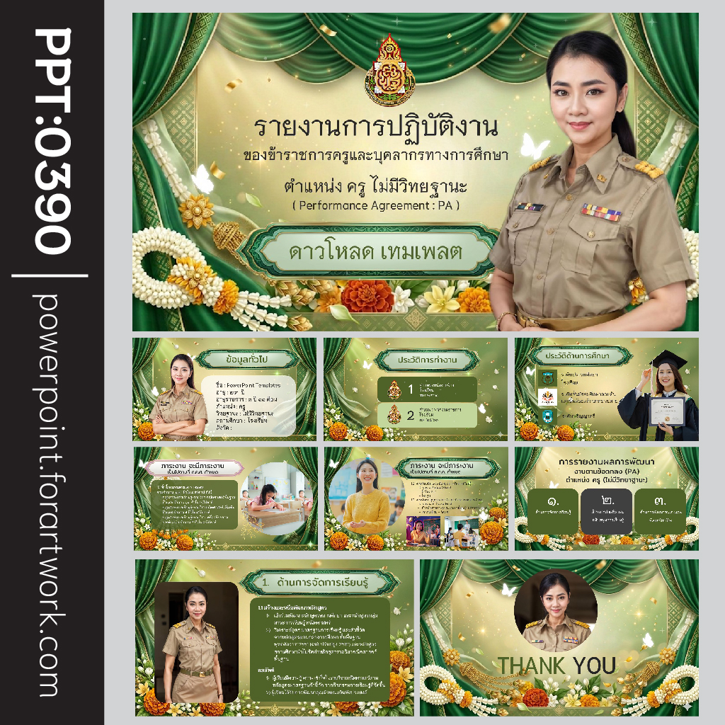เทมเพลต powerpoint วิทยฐานะ และ เทมเพลต powerpoint ว pa สำหรับคุณครูเพื่อการประเมินระดับมืออาชีพ