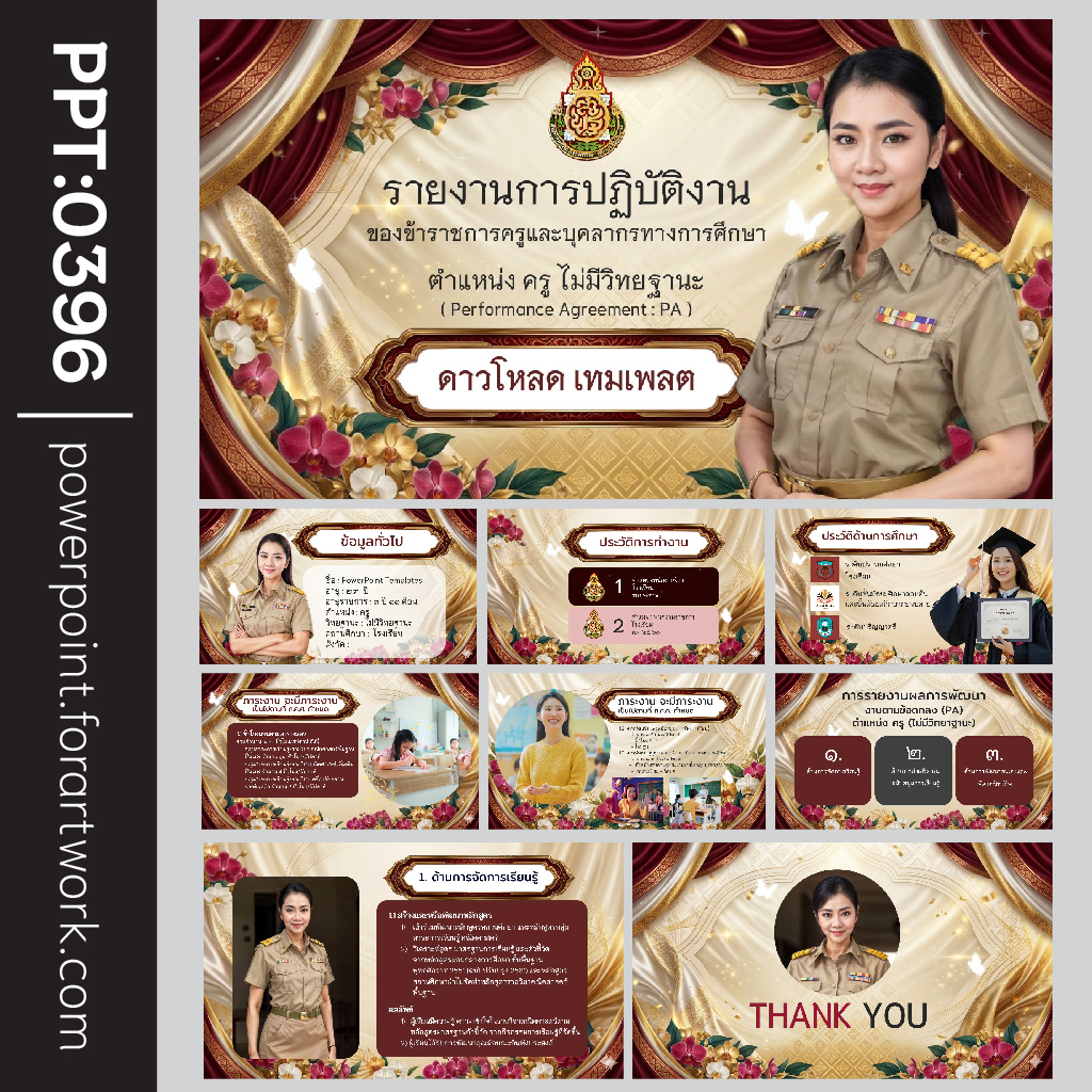 เทมเพลต PowerPoint ครู ราชการ ธีมแดง-ทอง สำหรับทำรายงานการปฏิบัติงานและแบบฟอร์ม PA