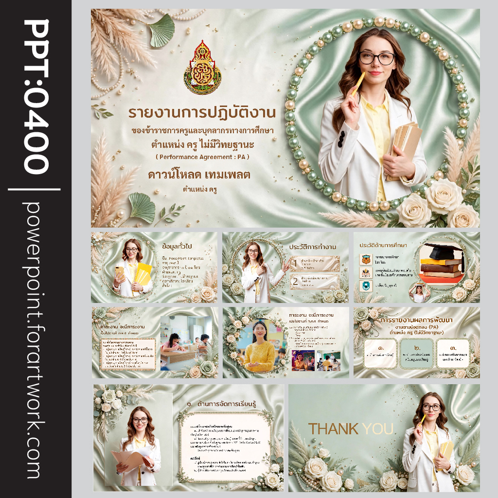 เทมเพลต PowerPoint ครู สำหรับทำรายงานการปฏิบัติงานและแบบฟอร์ม PA