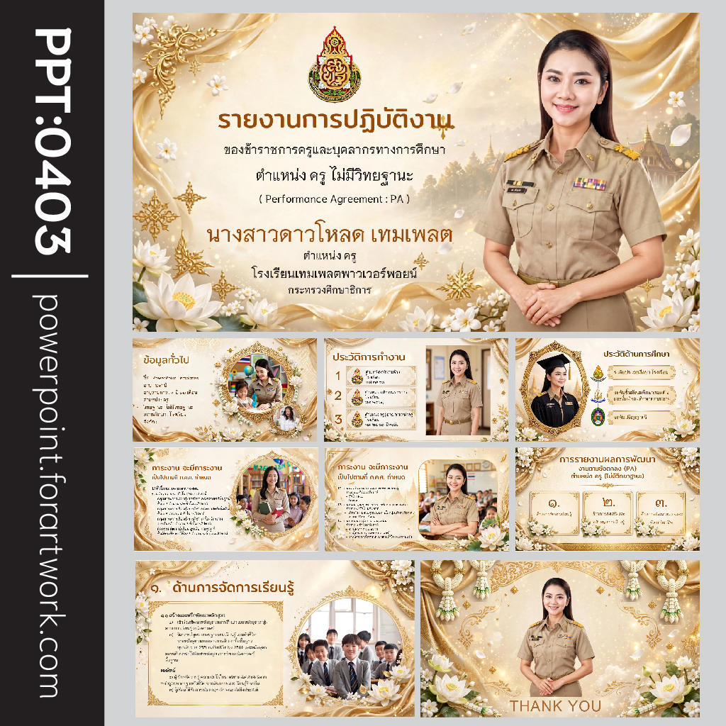 เทมเพลต PowerPoint ครู สไตล์หรูหรา โทนทอง-ขาว สำหรับทำรายงานการปฏิบัติงานและแบบฟอร์ม PA