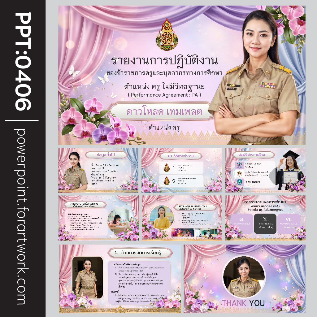 เทมเพลต PowerPoint ครู สไตล์หรูหรา โทนม่วง-ชมพู สำหรับทำรายงานการปฏิบัติงานและแบบฟอร์ม PA