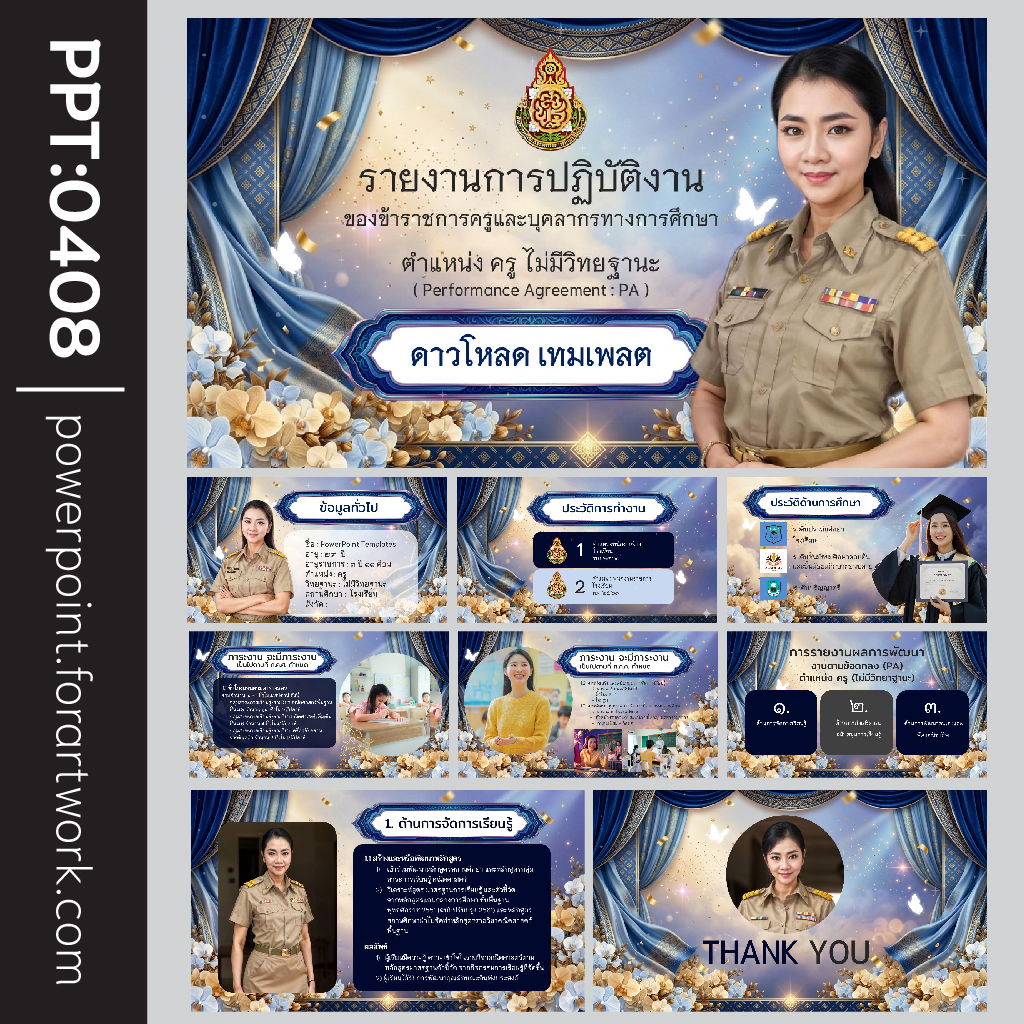 เทมเพลต PowerPoint ครู สไตล์หรูหรา โทนน้ำเงิน-ทอง สำหรับทำรายงานการปฏิบัติงานและแบบฟอร์ม PA