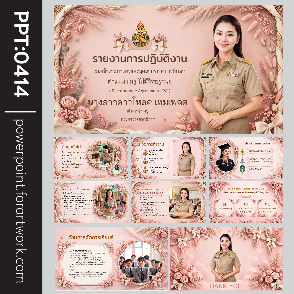 เทมเพลต PowerPoint ครู สไตล์หรูหรา โทนชมพูพาสเทล สำหรับทำรายงานการปฏิบัติงานและแบบฟอร์ม PA