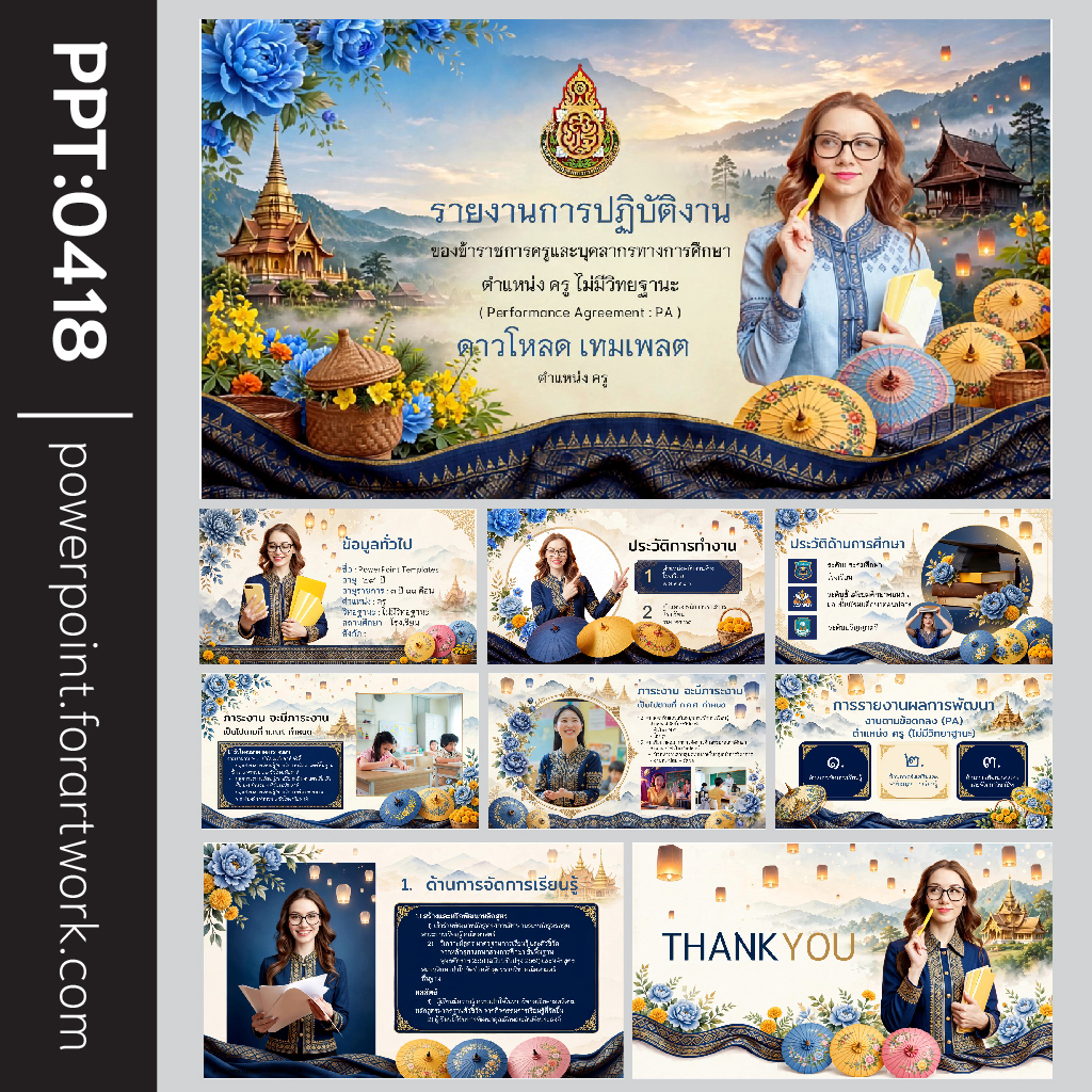 เทมเพลต PowerPoint ครู สไตล์ล้านนา โทนน้ำเงิน-ทอง สำหรับทำรายงานการปฏิบัติงานและแบบฟอร์ม PA