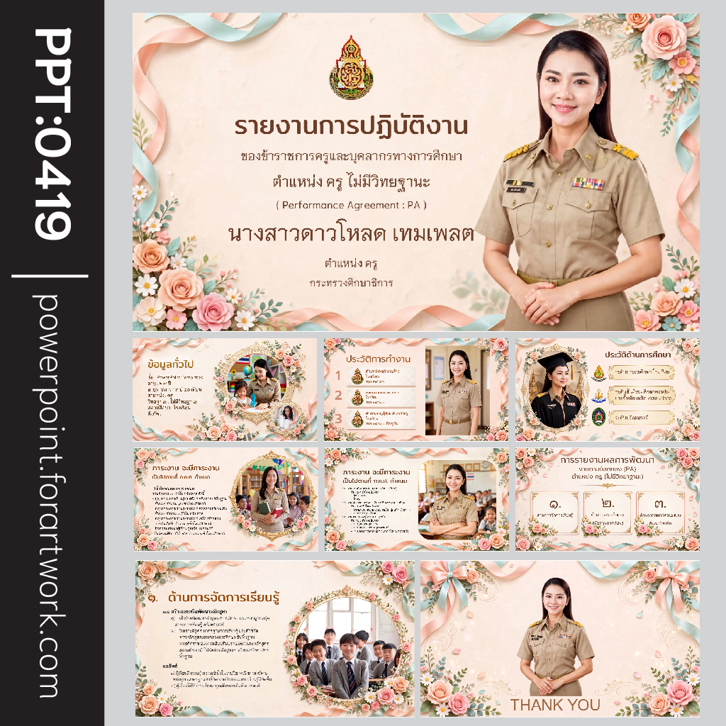 เทมเพลต PowerPoint ครู สไตล์หรูหรา โทนพีช-ชมพูอ่อน สำหรับทำรายงานการปฏิบัติงานและแบบฟอร์ม PA