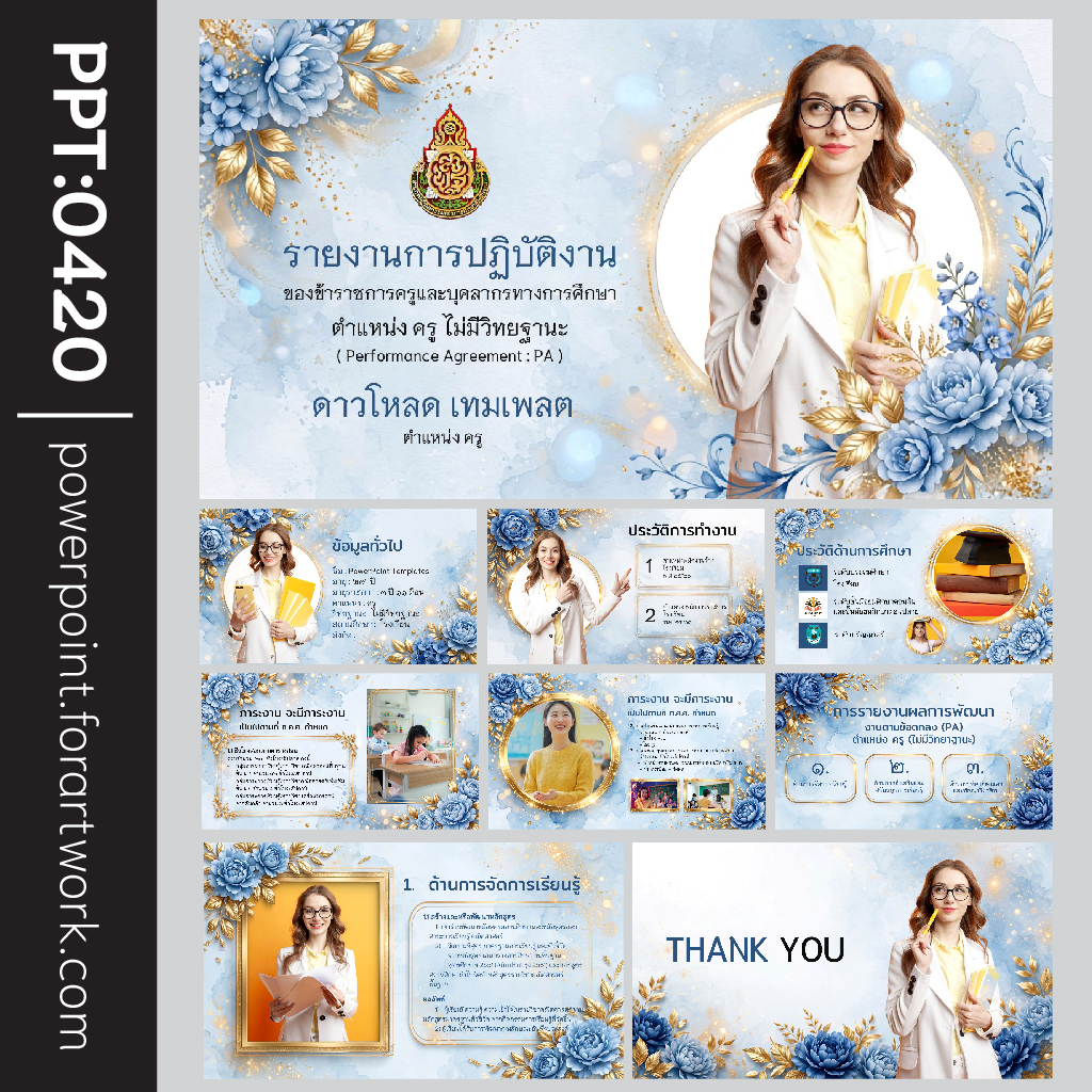 เทมเพลต PowerPoint ครู สไตล์หรูหรา โทนฟ้า-ทอง สำหรับทำรายงานการปฏิบัติงานและแบบฟอร์ม PA