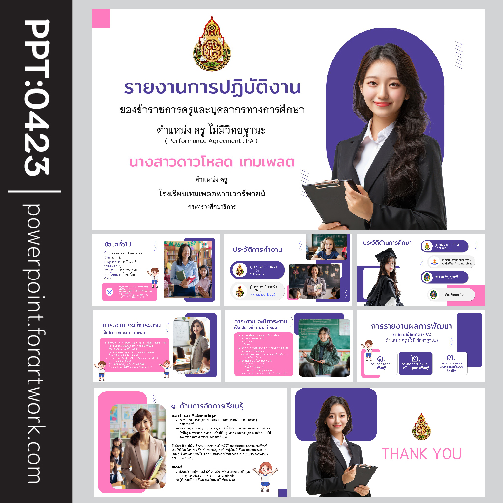 เทมเพลต PowerPoint ครู สไตล์ทันสมัย โทนขาว-ม่วง สำหรับทำรายงานการปฏิบัติงานและแบบฟอร์ม PA