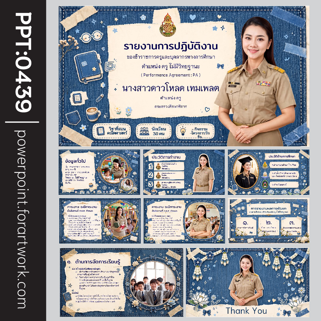 รายงานการปฏิบัติงาน แบบฟอร์ม PA สไตล์ยีนส์ เดนิม โทนน้ำเงิน สำหรับเทมเพลต PowerPoint ครูและบุคลากรทางการศึกษา