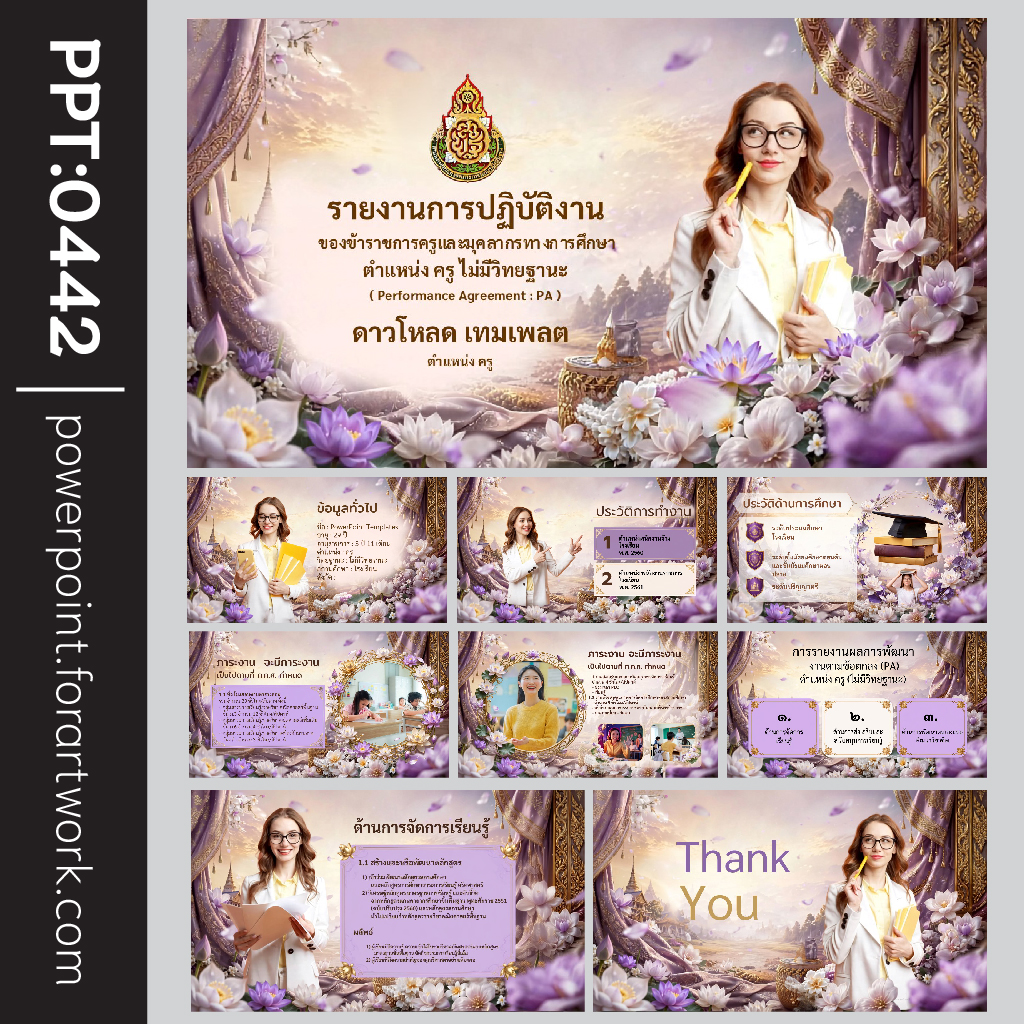 powerpoint รายงานผลการปฏิบัติงาน ครู และ ครูชำนาญการพิเศษ สำหรับใช้ในการประเมินตามเกณฑ์ วPA