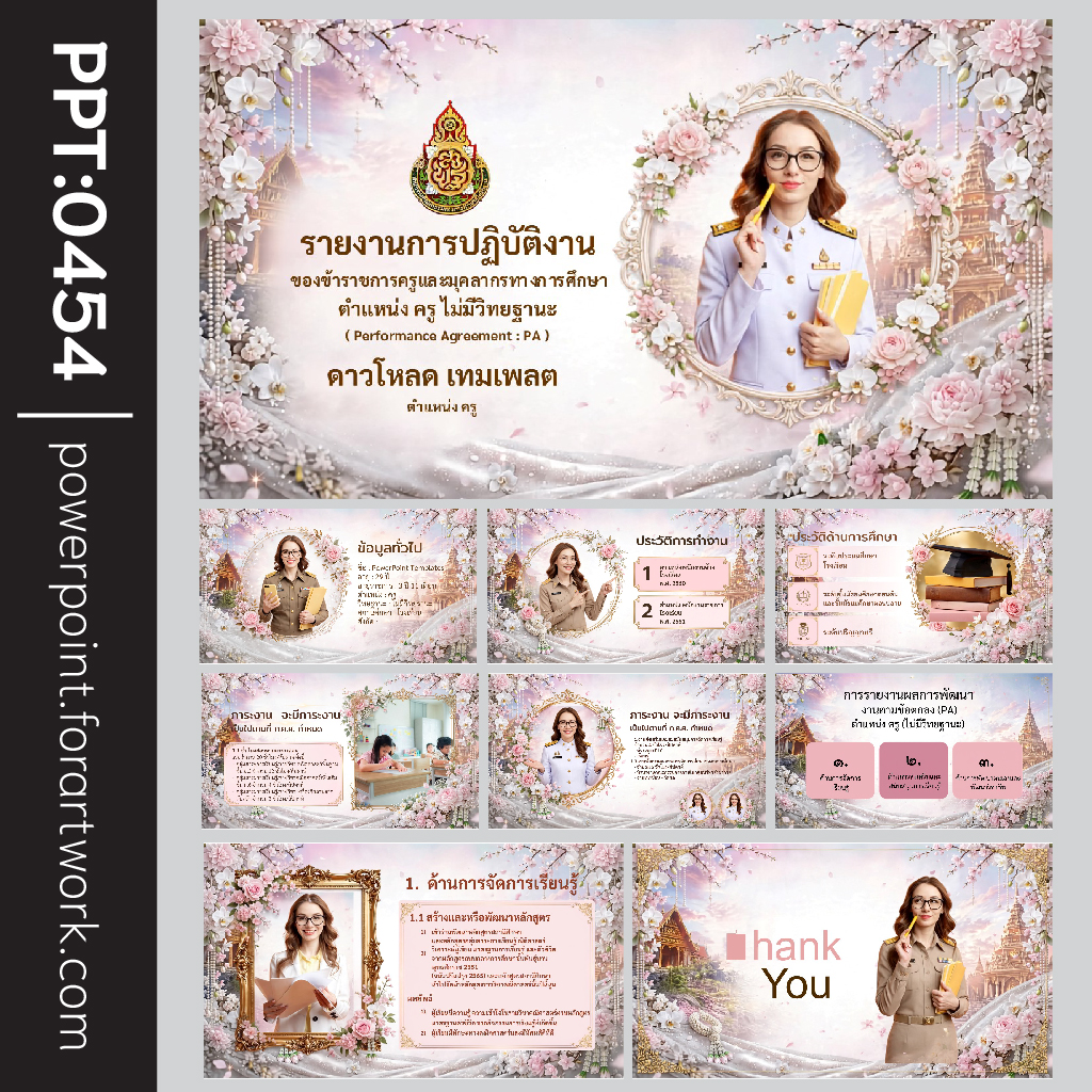 รายงานการปฏิบัติงาน แบบฟอร์ม PA สไตล์หรูหรา โทนชมพูพาสเทล ดอกไม้และสถาปัตยกรรมไทย สำหรับเทมเพลต PowerPoint ครู