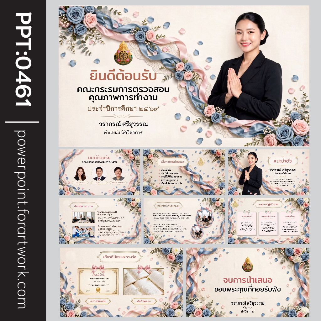 เทมเพลต PowerPoint วิทยฐานะ และสไลด์ประเมินวิทยฐานะ PA สไตล์ครูมืออาชีพ