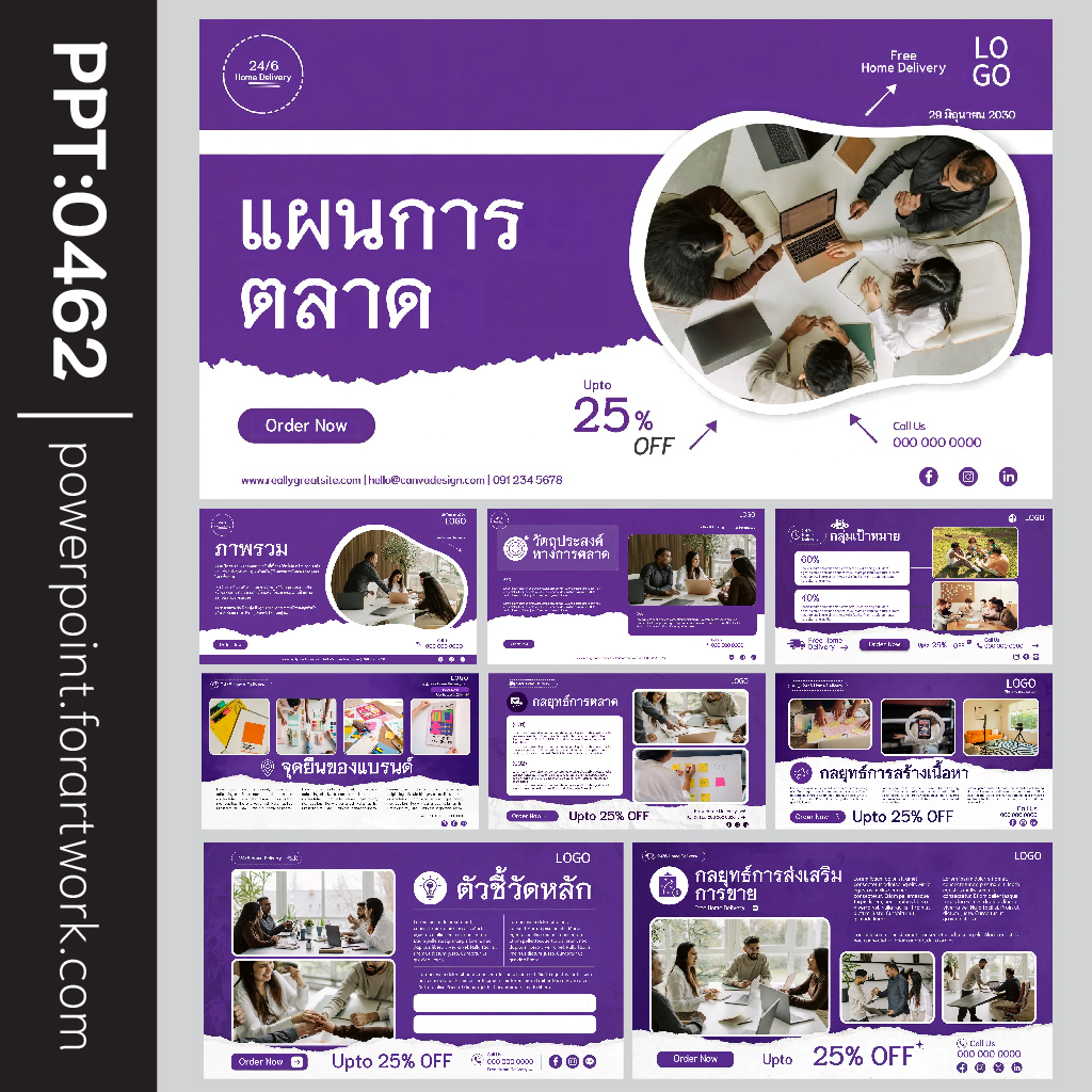 เทมเพลต PowerPoint แผนการตลาด และ Template PowerPoint Marketing Plan สำหรับวางกลยุทธ์ธุรกิจ